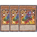 【3枚セット】 DOOD-JP004 バイオレンス・ウィッチ （ノーマル） ドゥーム・オブ・ディメンションズ DOOM OF DIMENSIONS 効果 ブラックローズ ブラックローズドラゴン