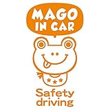 imoninn MAGO in car ステッカー　【シンプル版】　No.52　カエルさん２　（オレンジ色）