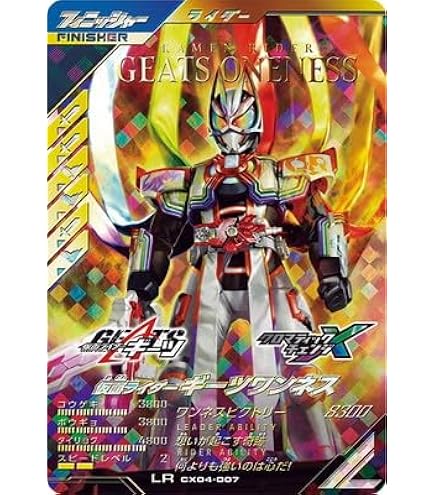 Amazon.co.jp: 仮面ライダー ガンバライド カード 仮面ライダー