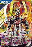 ガンバレジェンズ CX04-007 仮面ライダーギーツワンネス LR