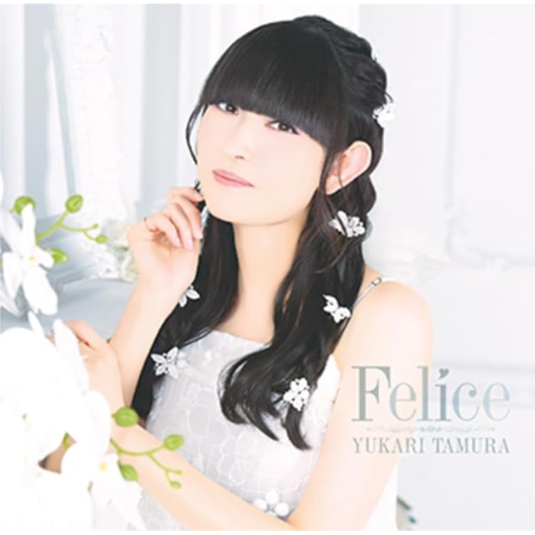 田村ゆかり アナログレコード かくれんぼ。 公式通販 | 3種 ⁄ TEICHIKU