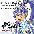 VOCALOID3 がくっぽいど POWER [ダウンロード]