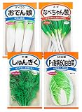 日本農産種苗 鍋に最適! 秋野菜たねセット