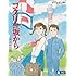 コクリコ坂から 横浜特別版(初回限定 / Blu-ray)