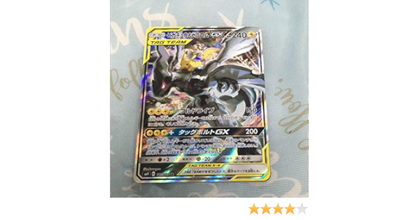 雷 Sr ポケカ 拡張パック タッグボルト ピカチュウ ゼクロムgx たねポケモン ポケモンカードゲーム Sm9 Fimolux Com