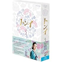 Amazon.co.jp: トンイ Blu-ray BOXIII : ハン・ヒョジュ, チ
