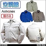 空調服 長袖ワークブルゾン(ファンなし）防炎 K-B1000 M グレー