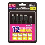 コロンバスサークル（GBミクロ/GBASP/DSiLL/DSi/DS Lite/DS/NEW3DSLL/3DSLL/NEW3DS/3DS/NEW2DSLL/2DS用）マルチゲームUSB Type-C 充電ケーブル V2