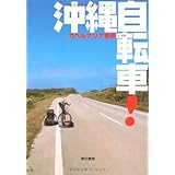 おとなの ひとり休日 行動計画 カベルナリア吉田 本 通販 Amazon
