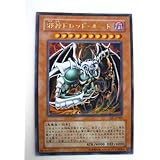 遊戯王カード 【邪神ドレッド・ルート】【ウルトラ】 VJC-JP009-UR ≪書籍付属カード≫