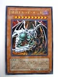 遊戯王カード 【邪神ドレッド・ルート】【ウルトラ】 VJC-JP009-UR ≪書籍付属カード≫