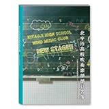 劇場版 響けユーフォニアム 北宇治高校吹奏楽部部員名簿 誓いのフィナーレ 京アニ 京都アニメーション