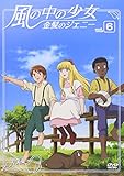 ���̒��̏��� �����̃W�F�j�[ VOL.6