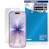 ミヤビックス iPhone 17 対応 表示画面 保護 フィルム 高硬度 9H ブルーライトカット PET製 日本製