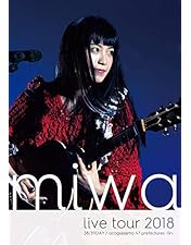 miwa/miwa live at 武道館～acoguissimo～他セット Amazon.co.jp: miwa live at 武道館~acoguissimo~(初回生産限定