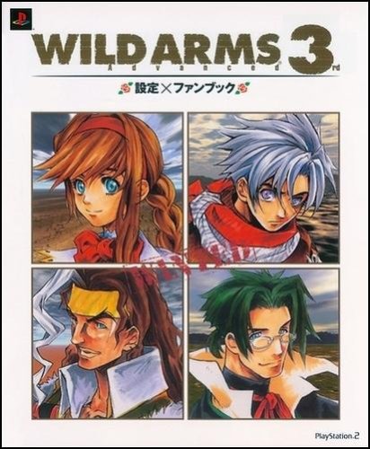 ワイルドアームズ アドヴァンスドサード設定×ファンブック
