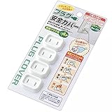 エコー金属 プラグ安全カバー 普通プラグ用4P 1036-140