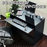 【限定セール】 パソコン デスク 鏡面 90ｃｍ 幅 ブラック JS108N-BK