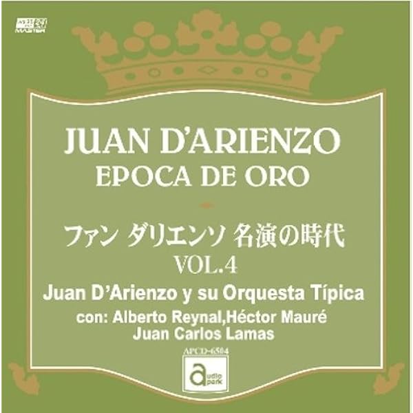 Amazon.co.jp: ファン・ダリエンソ 名演の時代 VOL.10 [APCD-6510