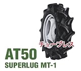 ファルケン　トラクタ用後輪タイヤゴム (ハイラグタイプ 水田・畑作兼用) AT50 SUPERLUG MT-1: AT50 TL8-18 4PR