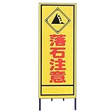 【15枚入】 【鉄板のみ】 A看板 A-57A 全面反射 路上 現場 工事 建築 土木 連絡 ボード 安全 看板 安Z 代不