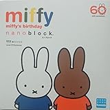 nanoblock ミッフィーのたんじょうび