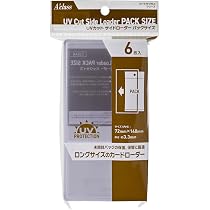 Amazon.co.jp: アクラス UVカット サイドローダー ロングサイズ