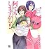 美川べるの「何でもしますから!!（1）」