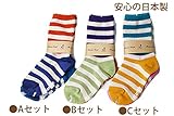 (スタンプル)Stample クラウドボーダークルーソックス2足セット 靴下 S(13cm-15cm) B SET
