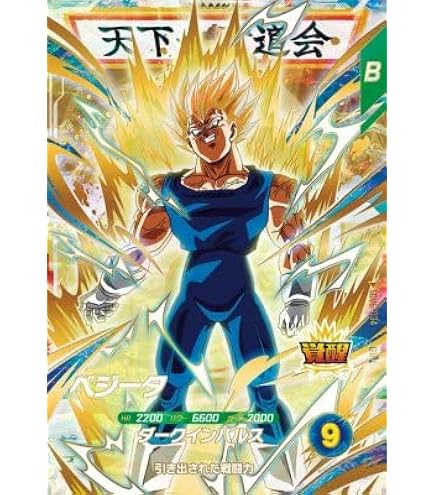 Amazon.co.jp: ドラゴンボールスーパーダイバーズ SDV6-SEC