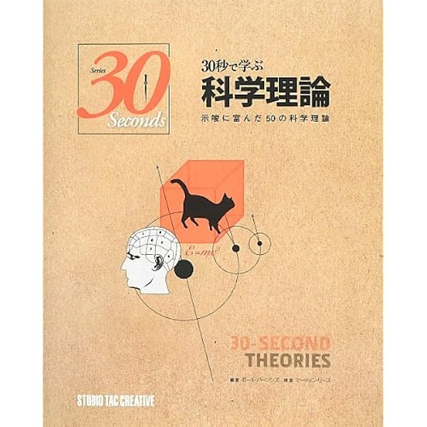 見て楽しむ量子物理学の世界 | ジム・アル・カリーリ, 林田 陽子 |本