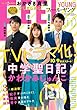 FEEL YOUNG (フィールヤング)2018年 11月号 [雑誌]