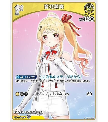 Amazon.co.jp: OFFICIAL CARD GAME エリートスパーク 音乃瀬奏(C