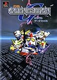 SDガンダムG GENERATION MS CGデータファイ