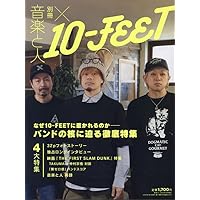 別冊 音楽と人×10-FEET 音楽と人2023年07月号増刊