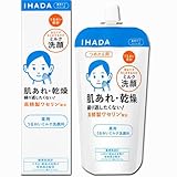 【本体+詰替え】資生堂イハダ 薬用うるおいミルク 洗顔料 140ml＋ 詰替え 120ml (4909978204730+4909978204754)