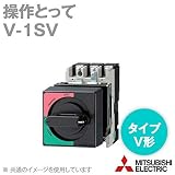 三菱電機 V-1SV (操作とって) (V形) NN