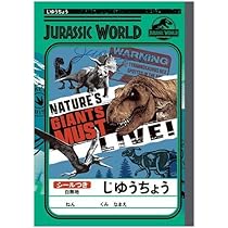Amazon | 【ショウワノート】ジュラシック・ワールド 自由帳 B5