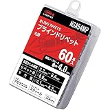 ロブテックス ブラインドリベット エコパック アルミニウム/スチール 5-4 (60本入) NSA54MP