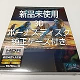 アバター ウェイ オブ ウォーター 3Dブルーレイpart1、part2＋ボーナスディスク純正ケース
