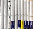 レジェンド ライトノベル 1-10巻セット
