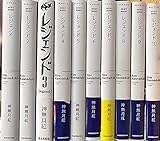 レジェンド ライトノベル 1-10巻セット