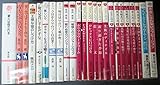 ボーイズラブ小説　文庫セット (文庫古書セット)