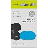 Amazon もてケア Ems運動器 6極タイプ Mxes H600yg マクセルホールディングス 施設家具 設備