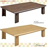 こたつ 長方形 しおん 150 BR