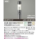 LEDガーデンライト 人感センサ・自動点滅器付 	AUE664085