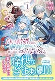 白い結婚を求め、離縁を求められる妻ですが、既に家にはおりません。 1 (アリアンローズ)