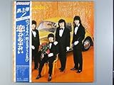 恋があぶない[ＬＰレコード 12inch]