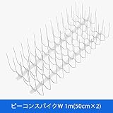 【幅の広い場所に最適】ピーコンスパイクW 1m用