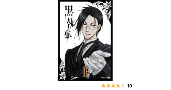 Amazon 黒執事 Ii 通常版 Dvd アニメ